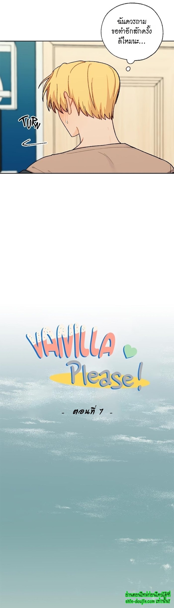Vanilla flavour please EP 7